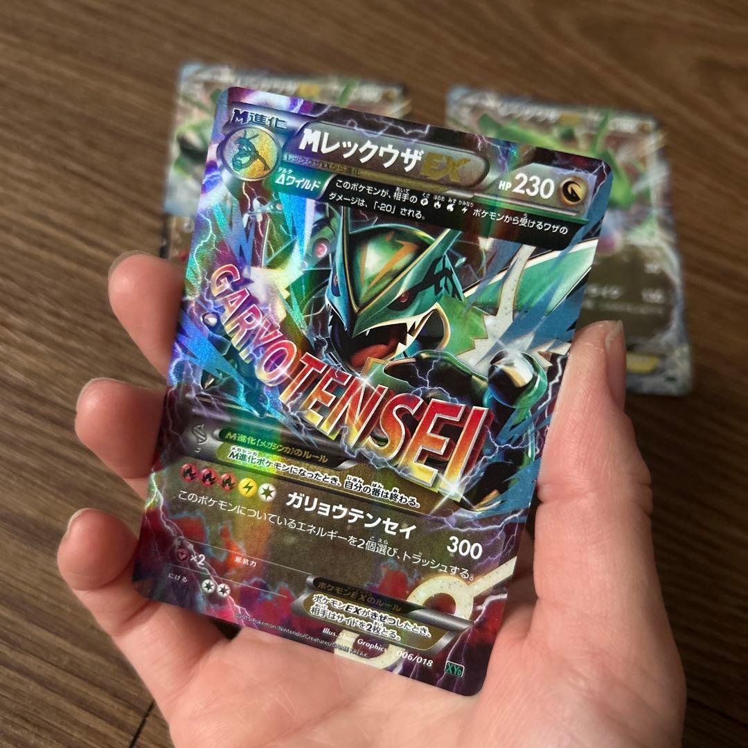 レックウザ 3点セット レックウザ EXガリョウテンセイ 他