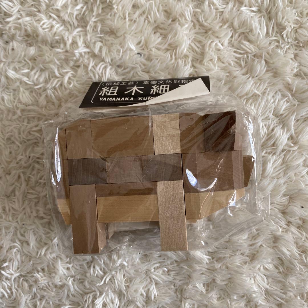 ④ 希少 組木細工 山中組木工房 パズル 玩具 オブジェ インテリア