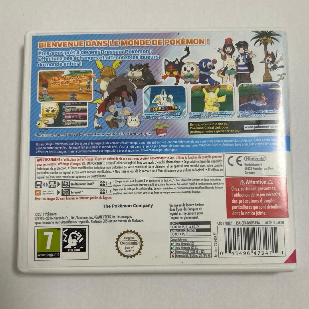 ポケモン ルナ ニンテンドー3DS 欧州版