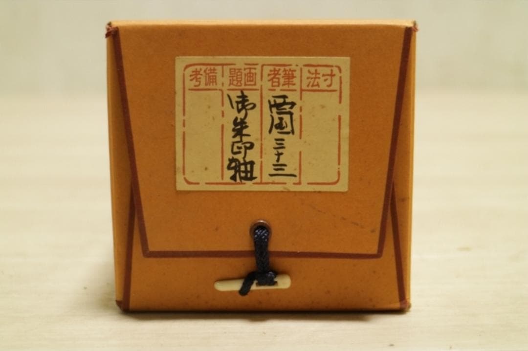 掛軸『西国三十三箇所霊場巡礼満願御朱印集印譜』絹本 共箱 掛け軸 x190919