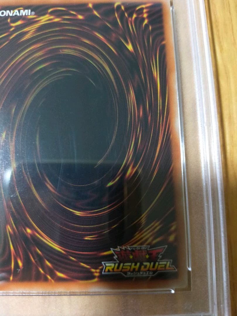 遊戯王 ブルーアイズホワイトドラゴン ラッシュレア psa10