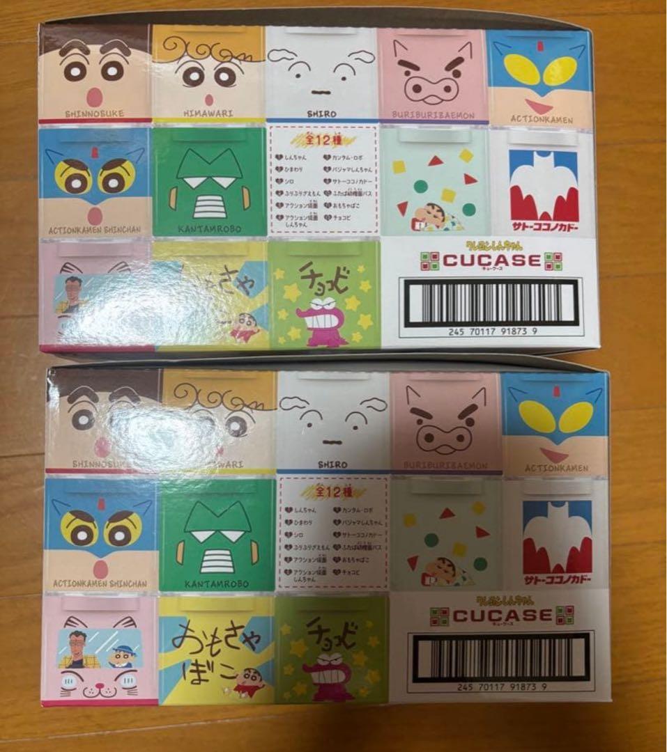 クレヨンしんちゃん CUCASE キューケース 全12種類 2セット