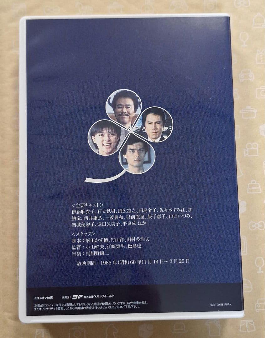 婦警候補生物語 DVDボックス デジタルリマスター版