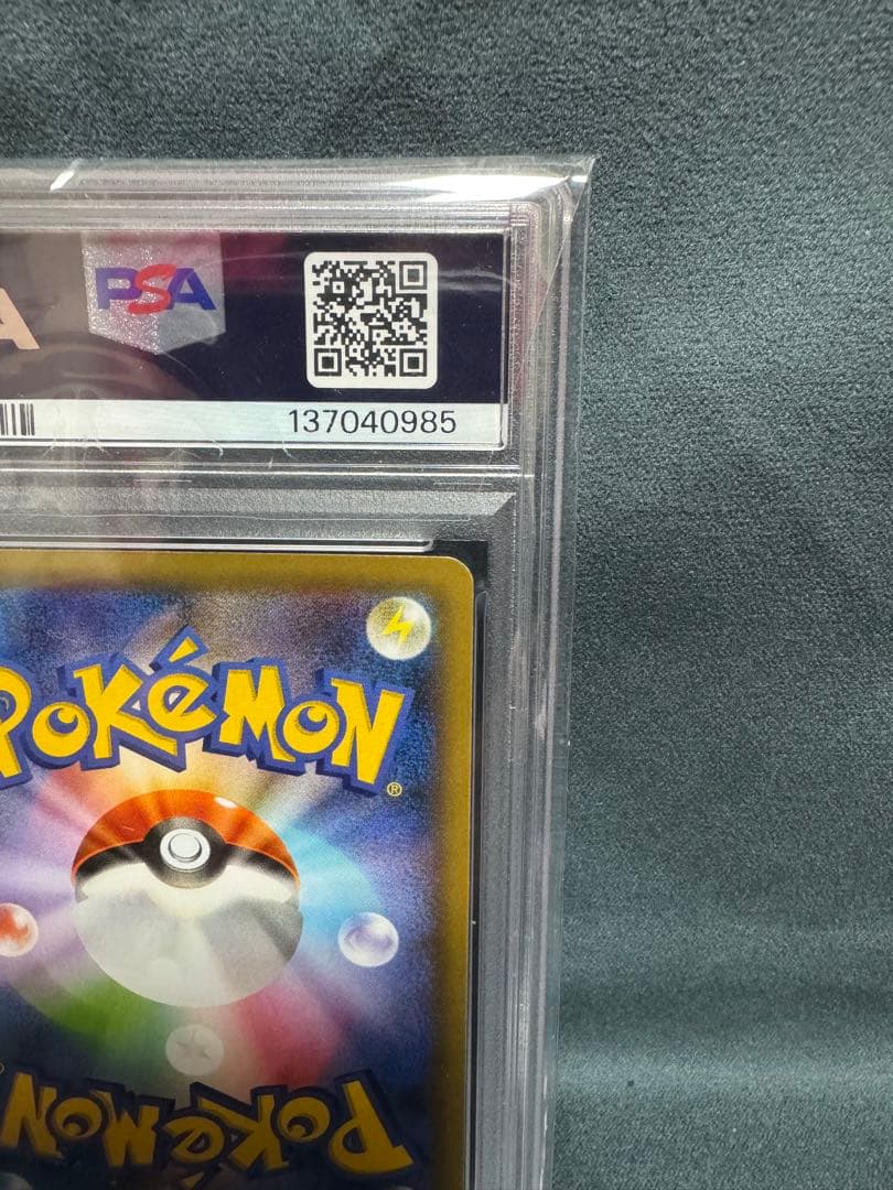 ［PSA10］わるいギャラドス 25th PSA10 ポケモンカード プロモ