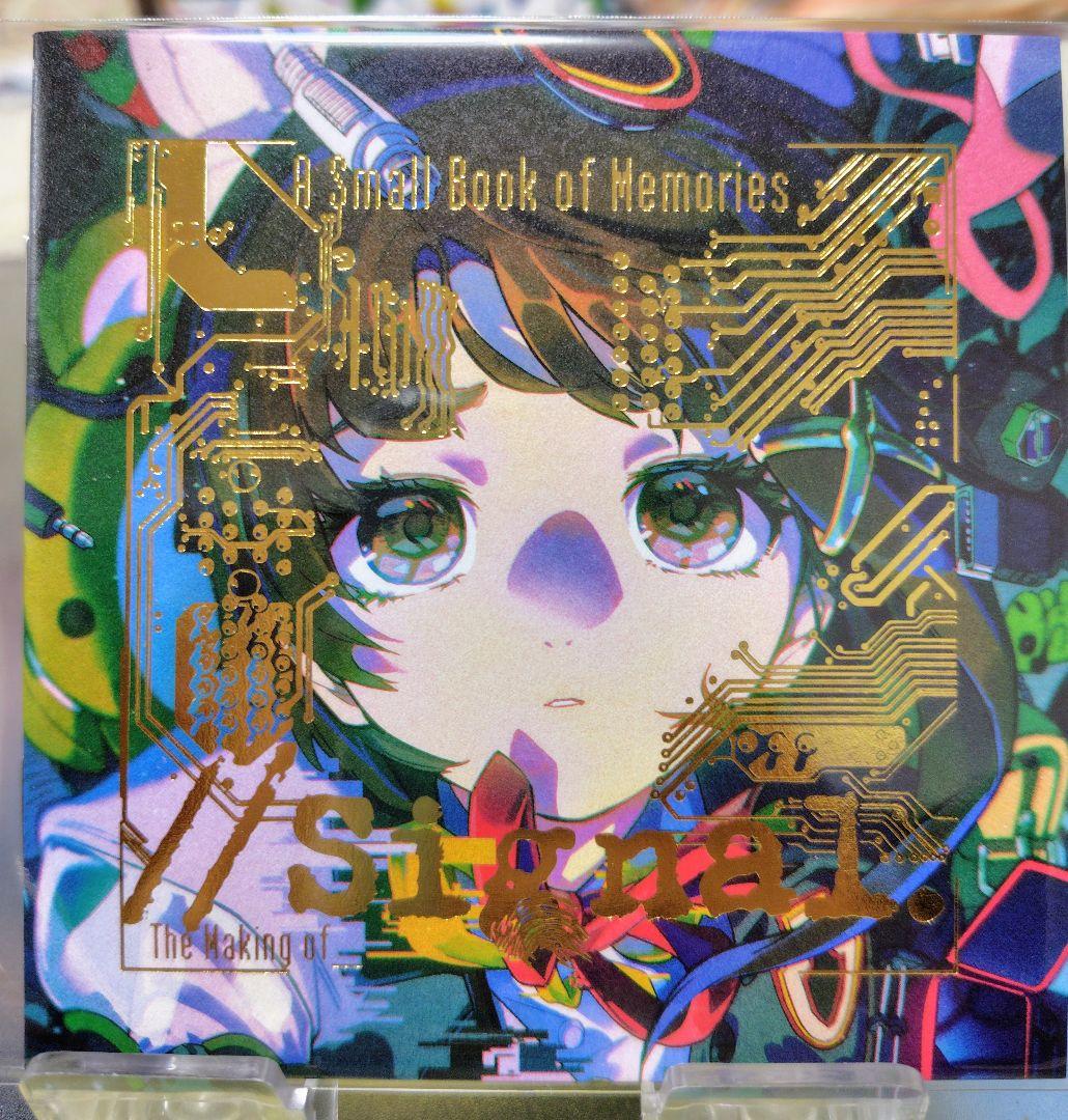 PCゲーム　//signal.　クラウドファンディング限定版＋通常版　新品未開封