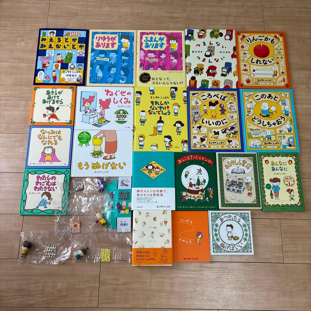 ヨシタケシンスケ　絵本＆書籍20冊