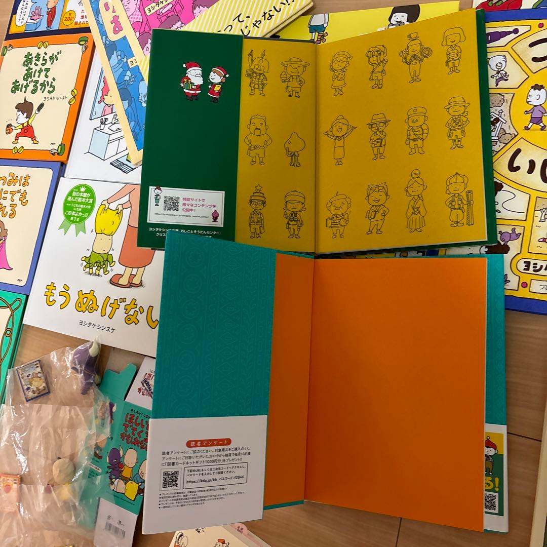 ヨシタケシンスケ　絵本＆書籍20冊