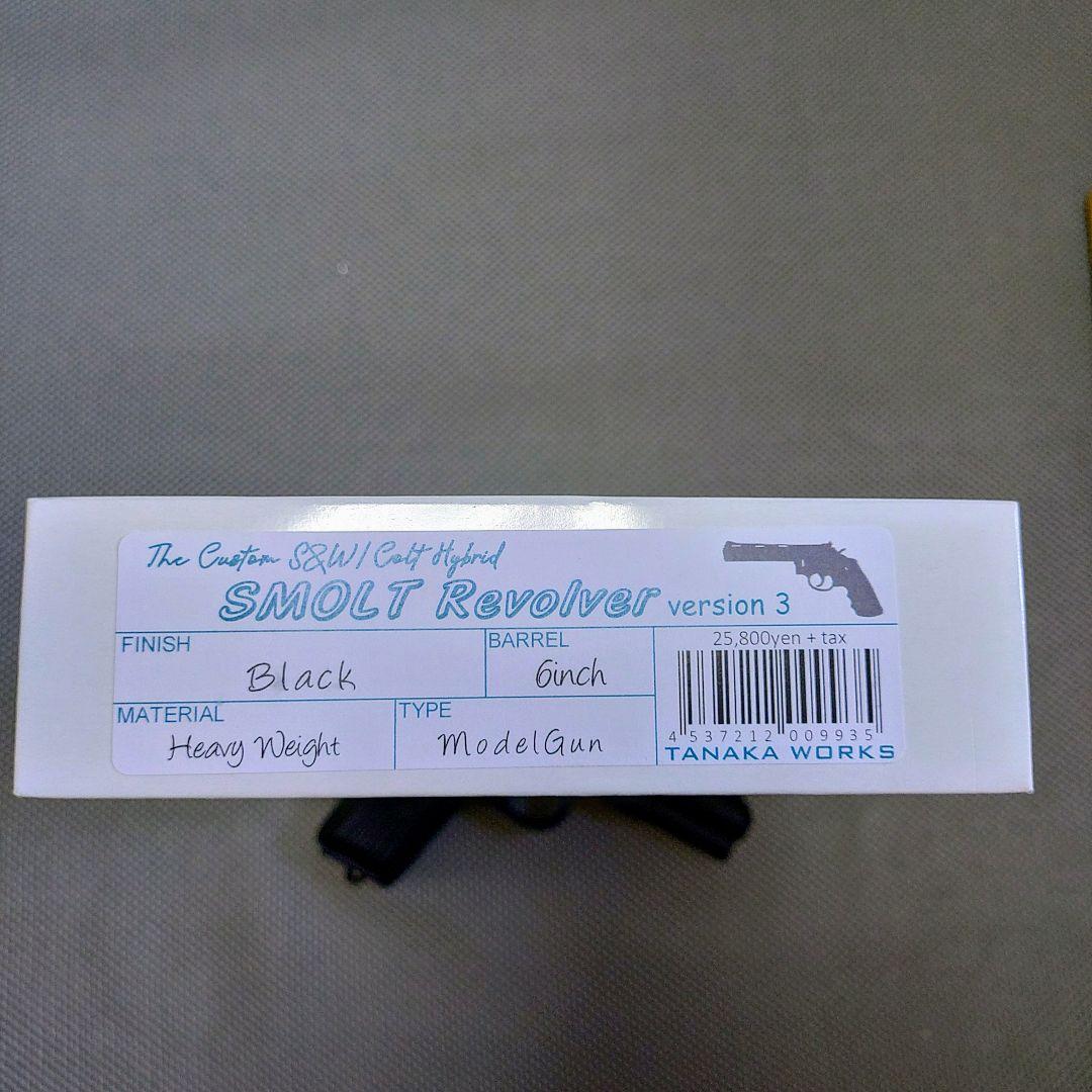 タナカワークス　スモルト(スマイソン)　６インチ　モデルガン　HW樹脂