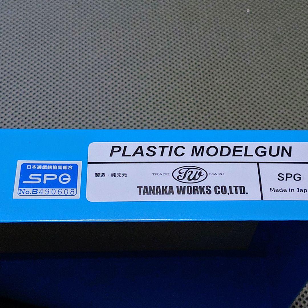 タナカワークス　スモルト(スマイソン)　６インチ　モデルガン　HW樹脂