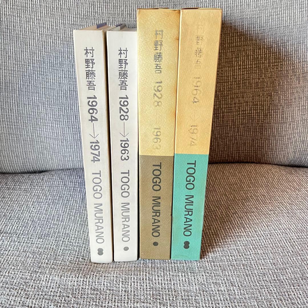 村野藤吾　作品集　和風建築集　松寿荘　セット