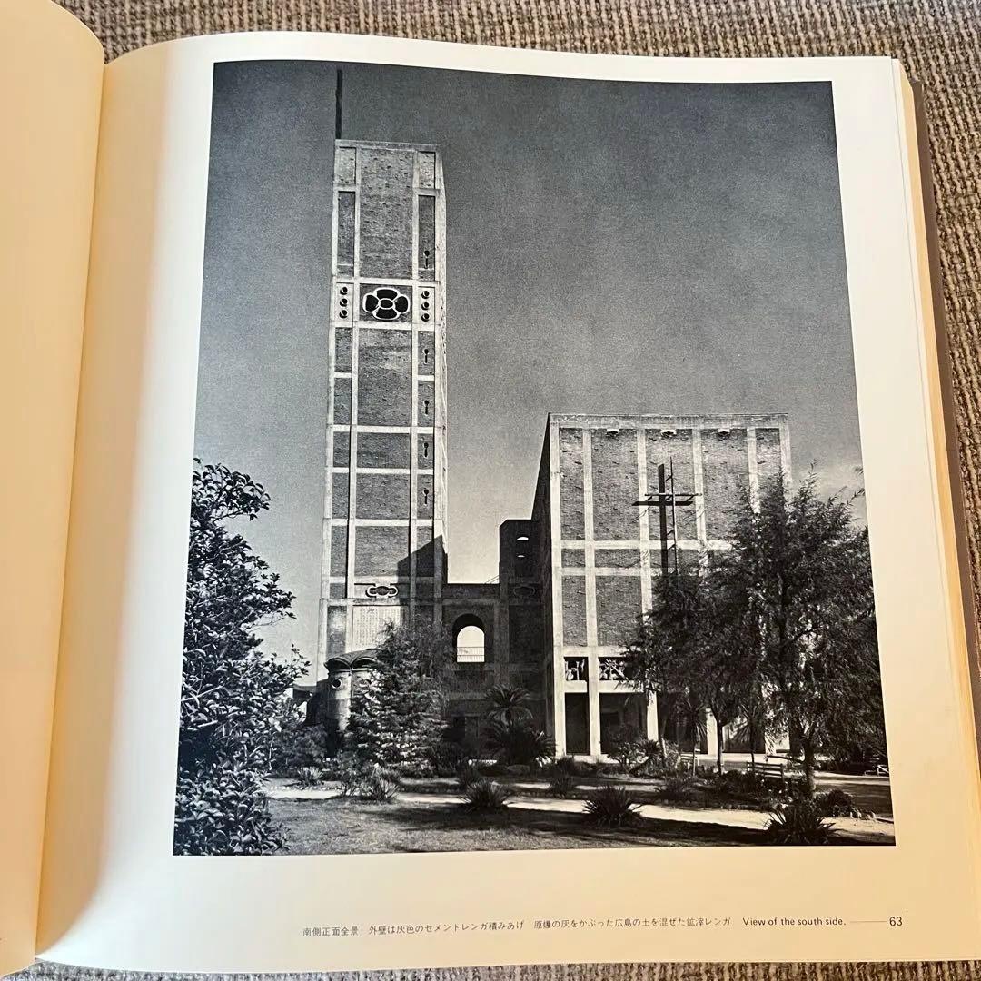 村野藤吾　作品集　和風建築集　松寿荘　セット