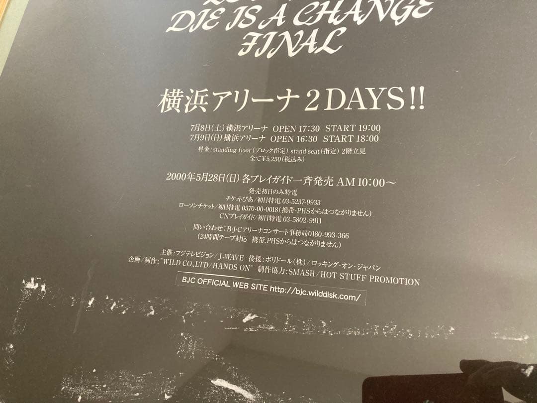 激レア　BLANKEY JET CITY ポスター　告知ポスター　非売品