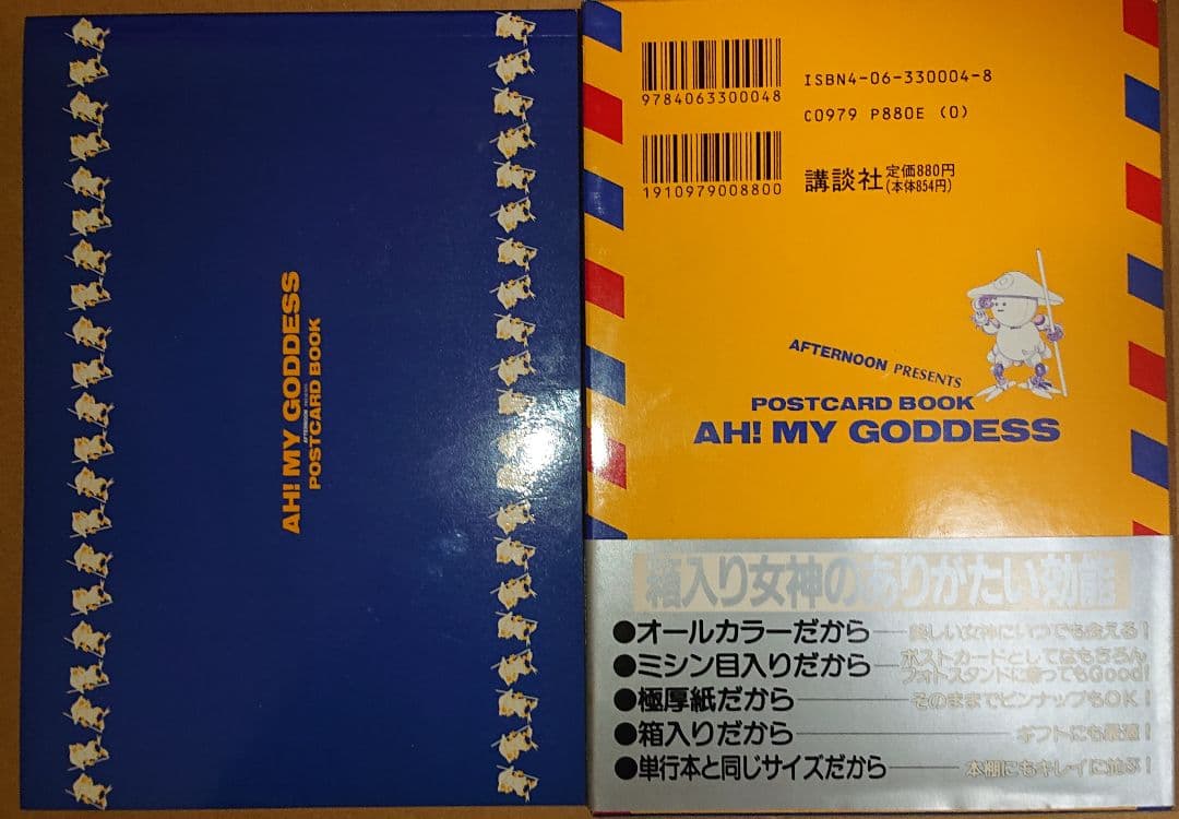 ああっ女神さまっ DVD+本・グッズ4点セット商品