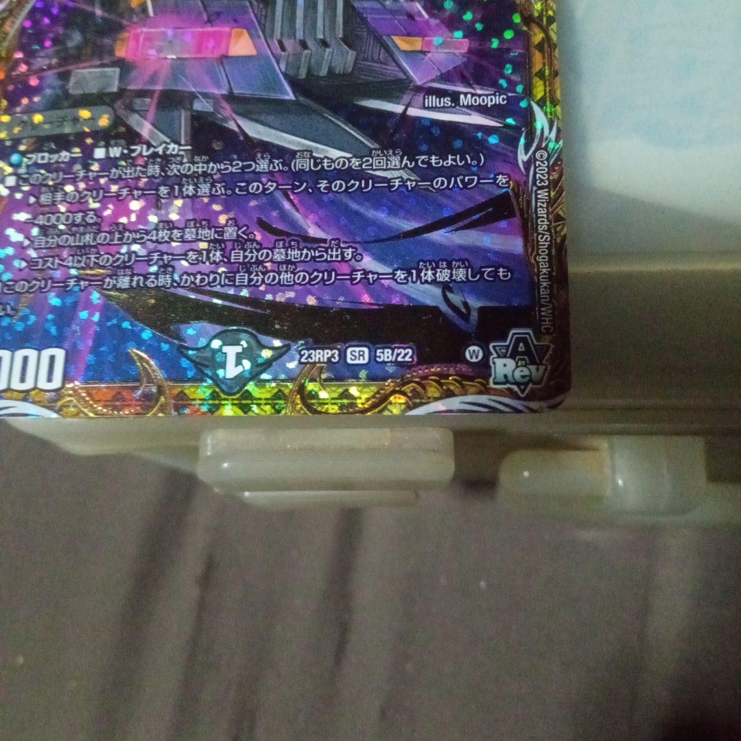 デュエルマスターズ 初期 旧枠 アーテルゴルギーニ b