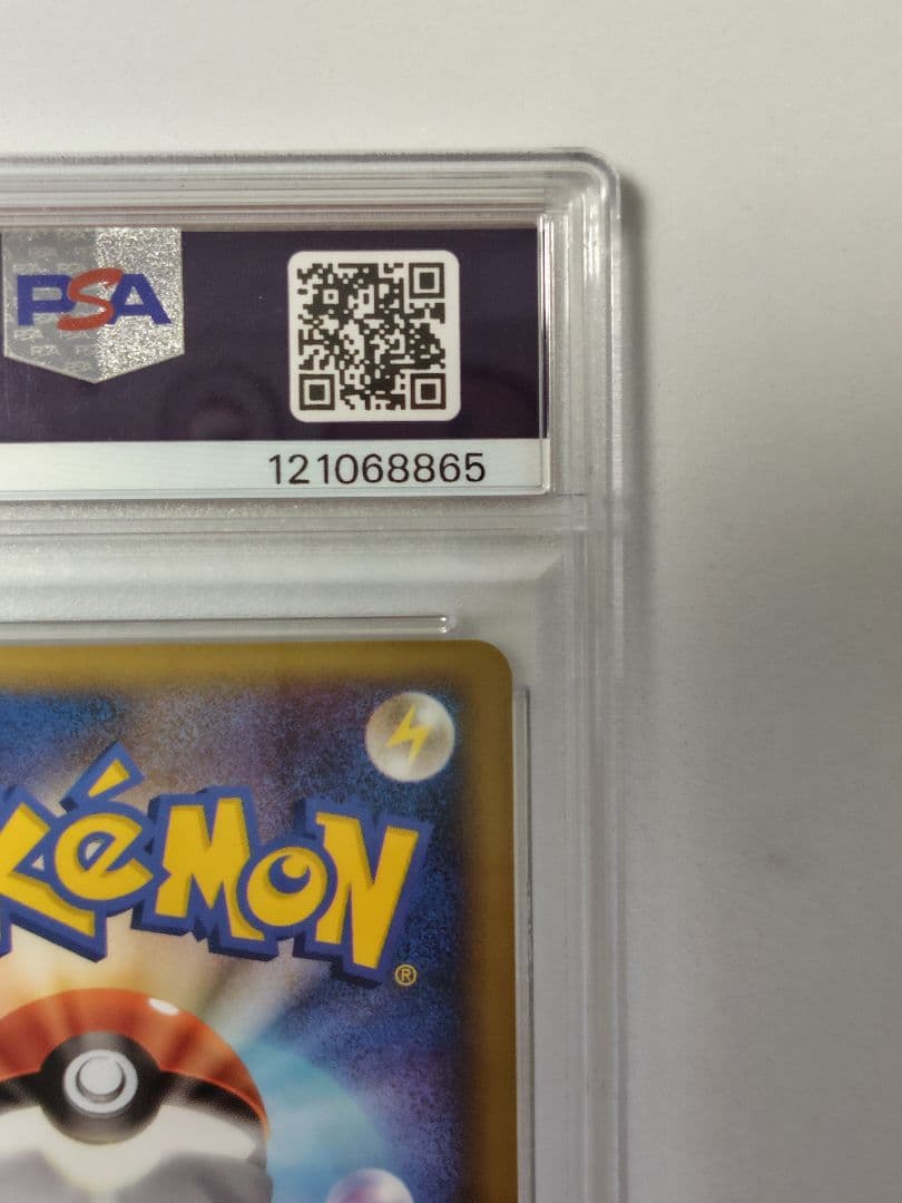 【PSA10】ピカチュウワールド ドイツ ポケモンカード