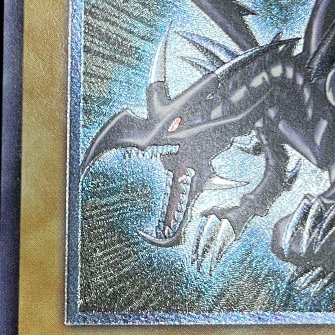 【親知らず-準美品】遊戯王カード 真紅眼の黒竜 レリーフ ②