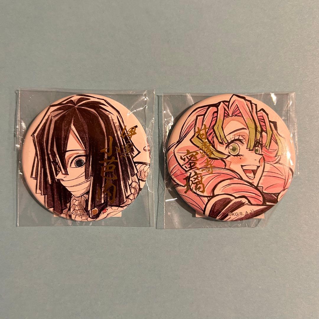 【鬼滅の刃】小芭内/蜜璃　WEBSHOPくじ セット