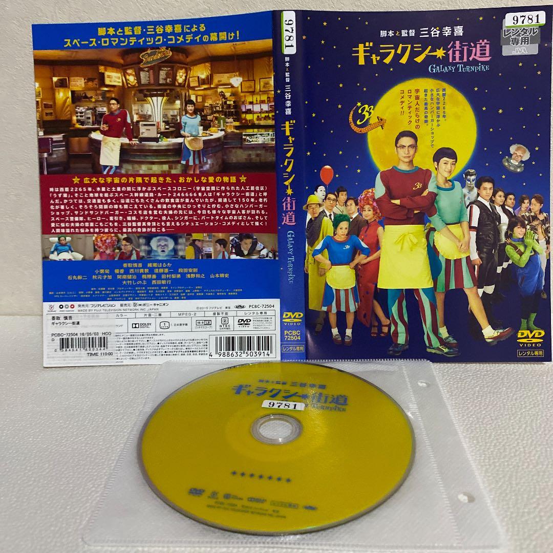 三谷幸喜 11作品セット 【レンタル落ち】