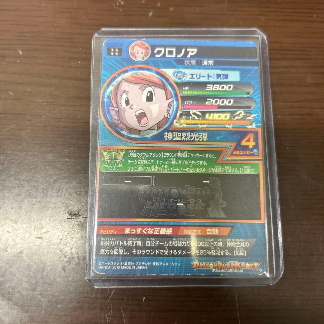 ソ*✨様 スーパードラゴンボールヒーローズ 引退セット