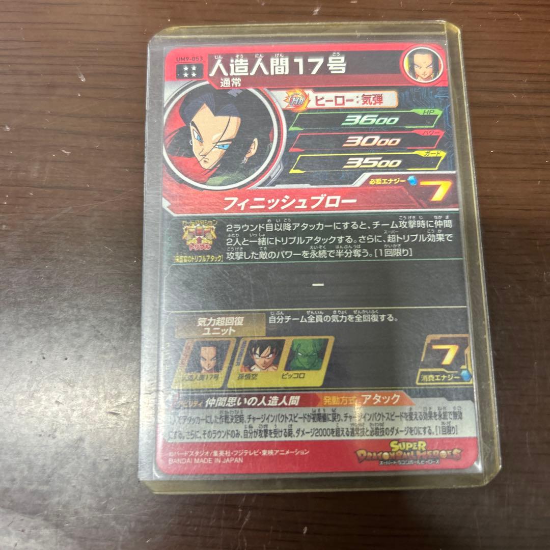 ソ*✨様 スーパードラゴンボールヒーローズ 引退セット