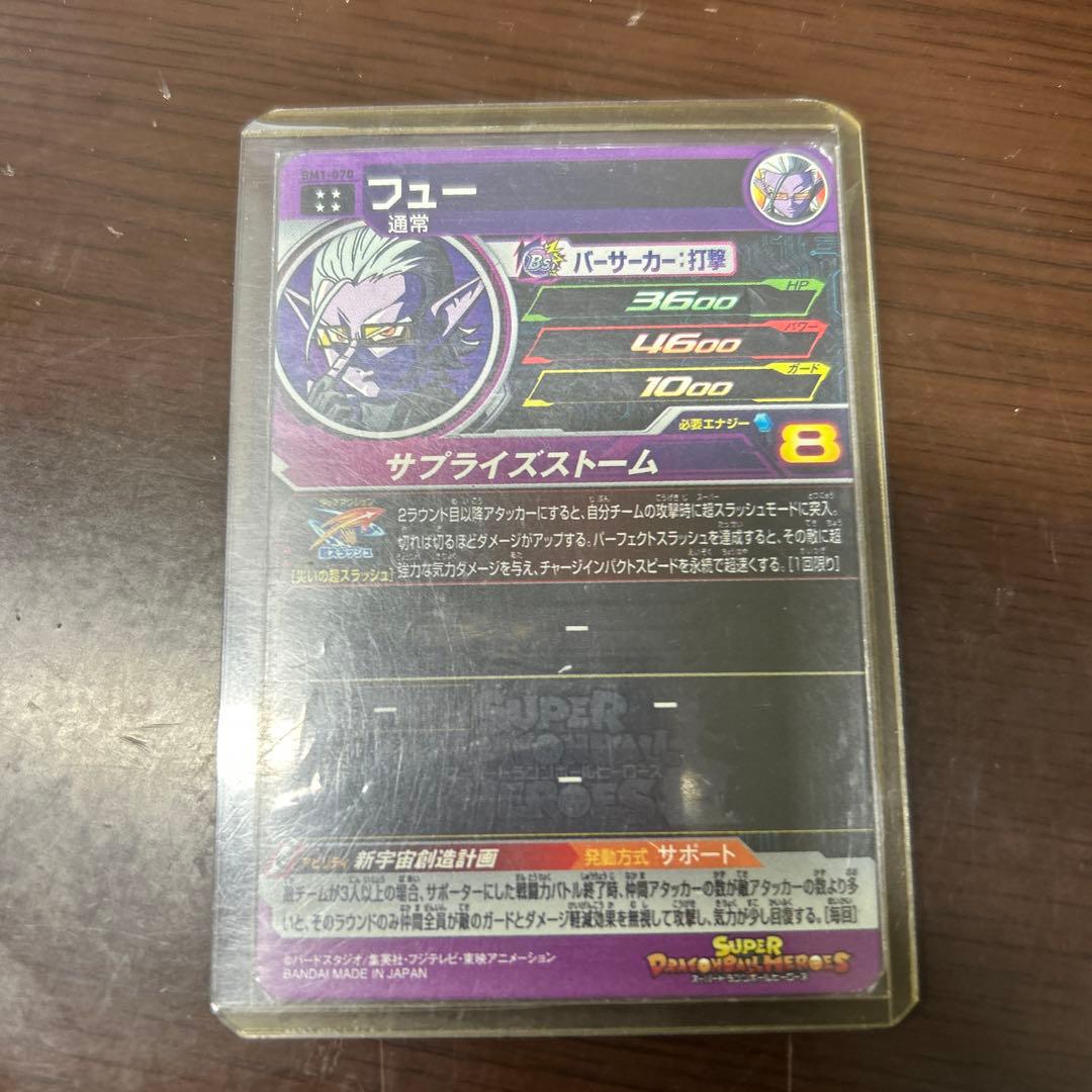 ソ*✨様 スーパードラゴンボールヒーローズ 引退セット