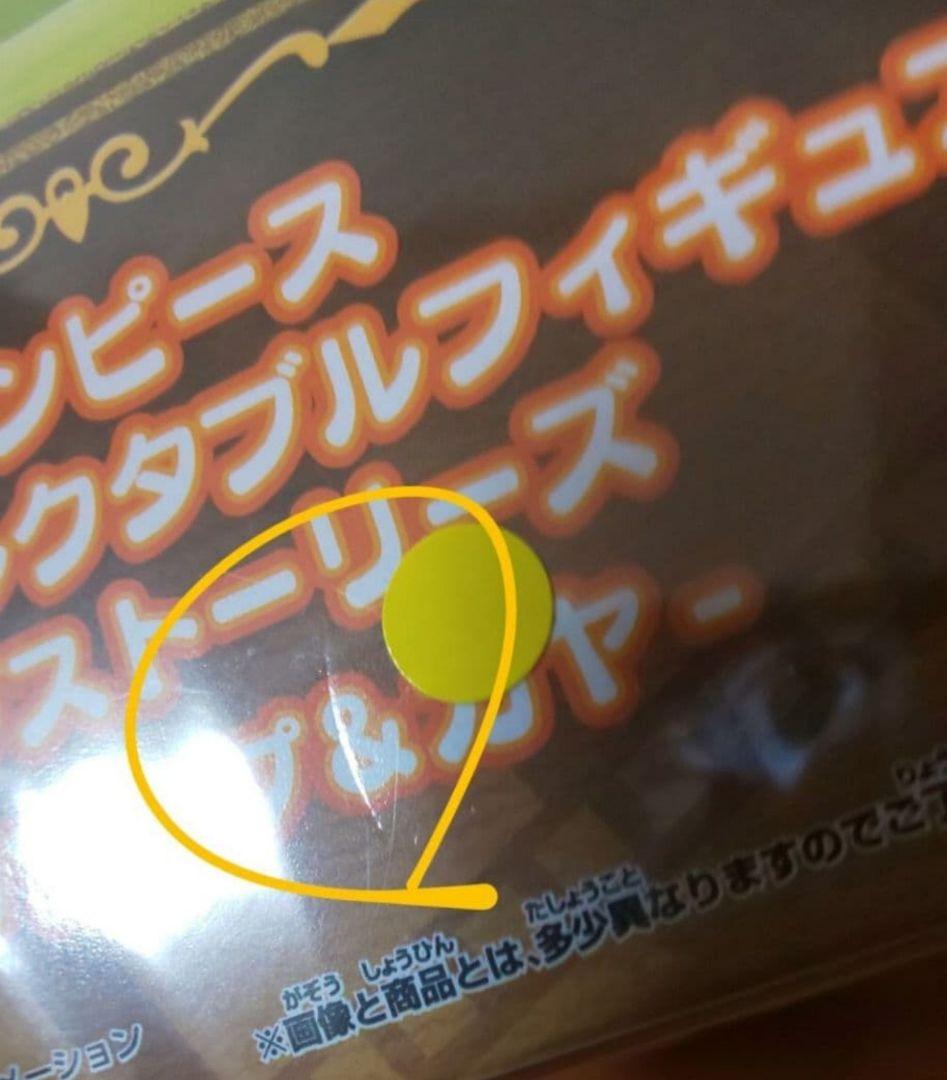 ルフィ　ゾロ　ウソップ　サンジ　ナミ　ロビン　シャンクス　ログストーリーズ