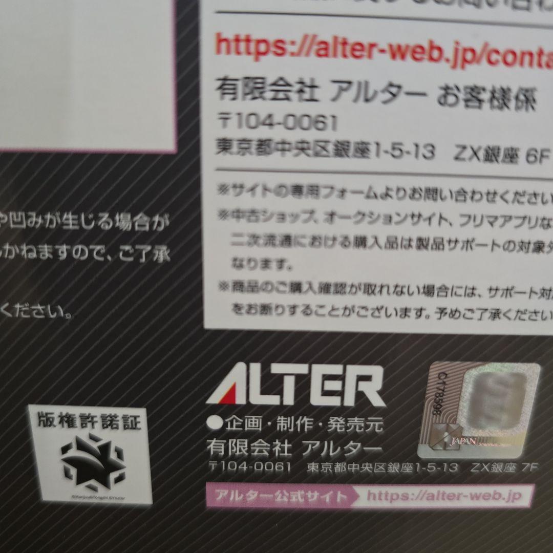 アルター　アズールレーン　フォーミダブル　1/7スケールフィギュア