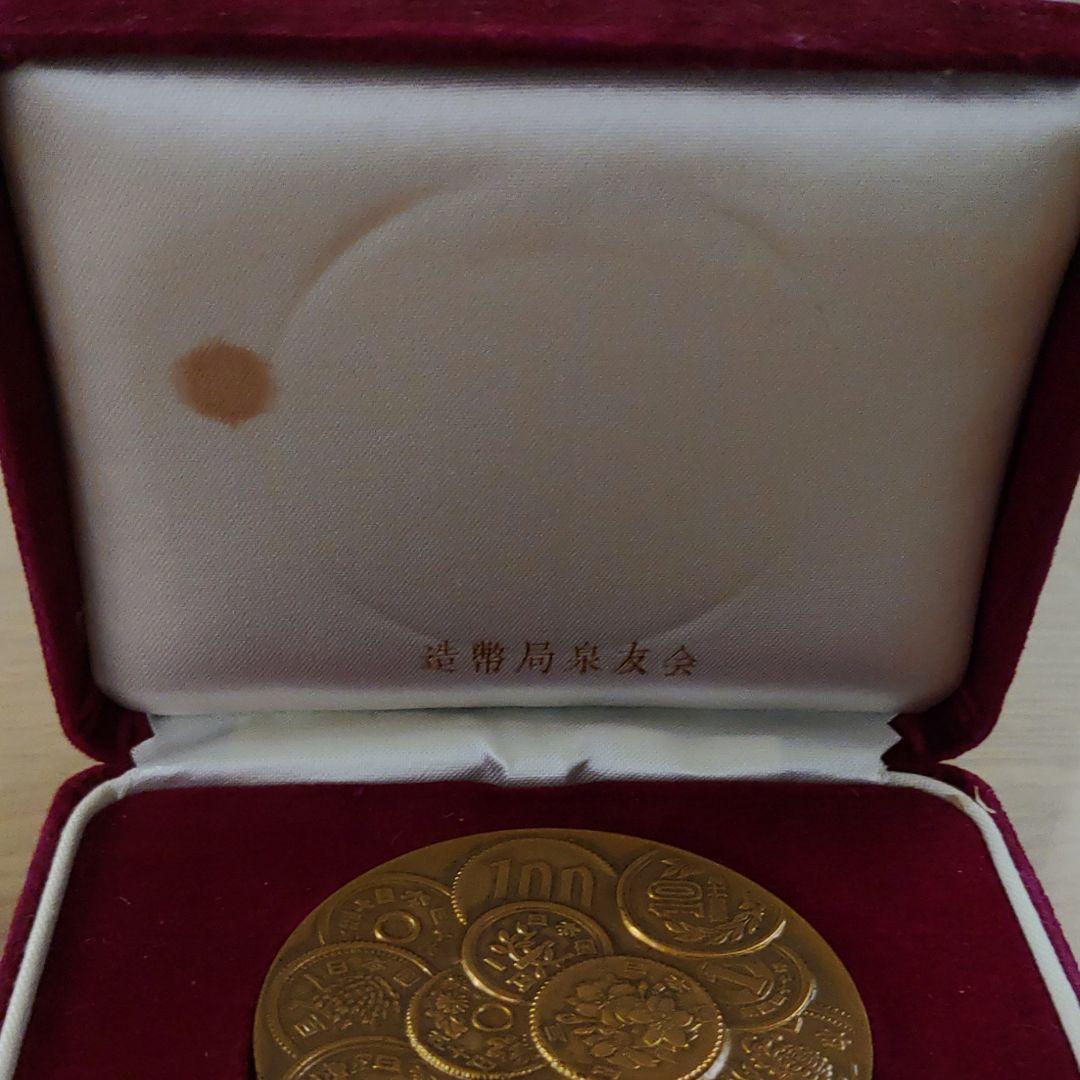 造幣局泉友会　記念メダル