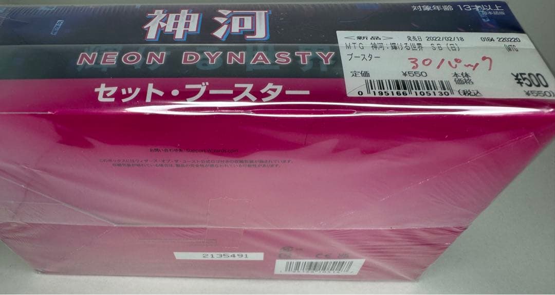 輝ける世界 セットブースター 日本語 BOX サイドローダ付
