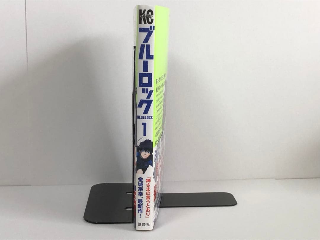 ブルーロック　1巻　初版