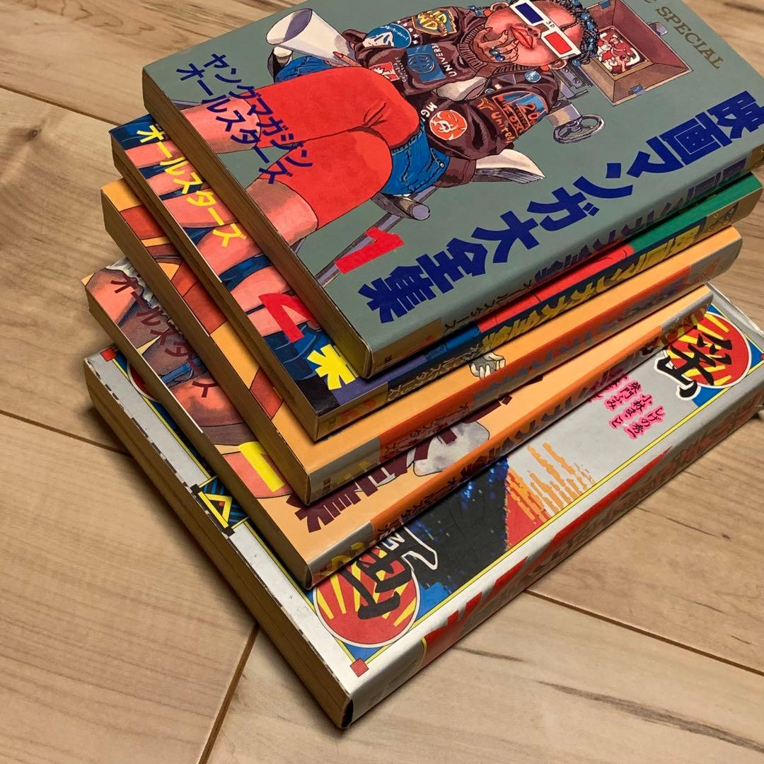 ★希少全初版豪華作家陣映画マンガ大全集歌謡マンガ大全KATSUHIROOTOMO