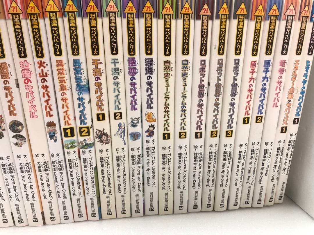 科学漫画サバイバルシリーズ　1-40巻セット