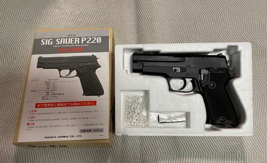 タナカワークス 9mm 拳銃SIG SAUER P220 ガスガン