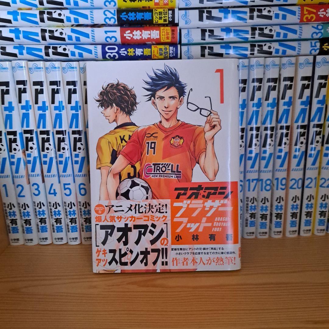 アオアシ 全40巻セット+おまけ