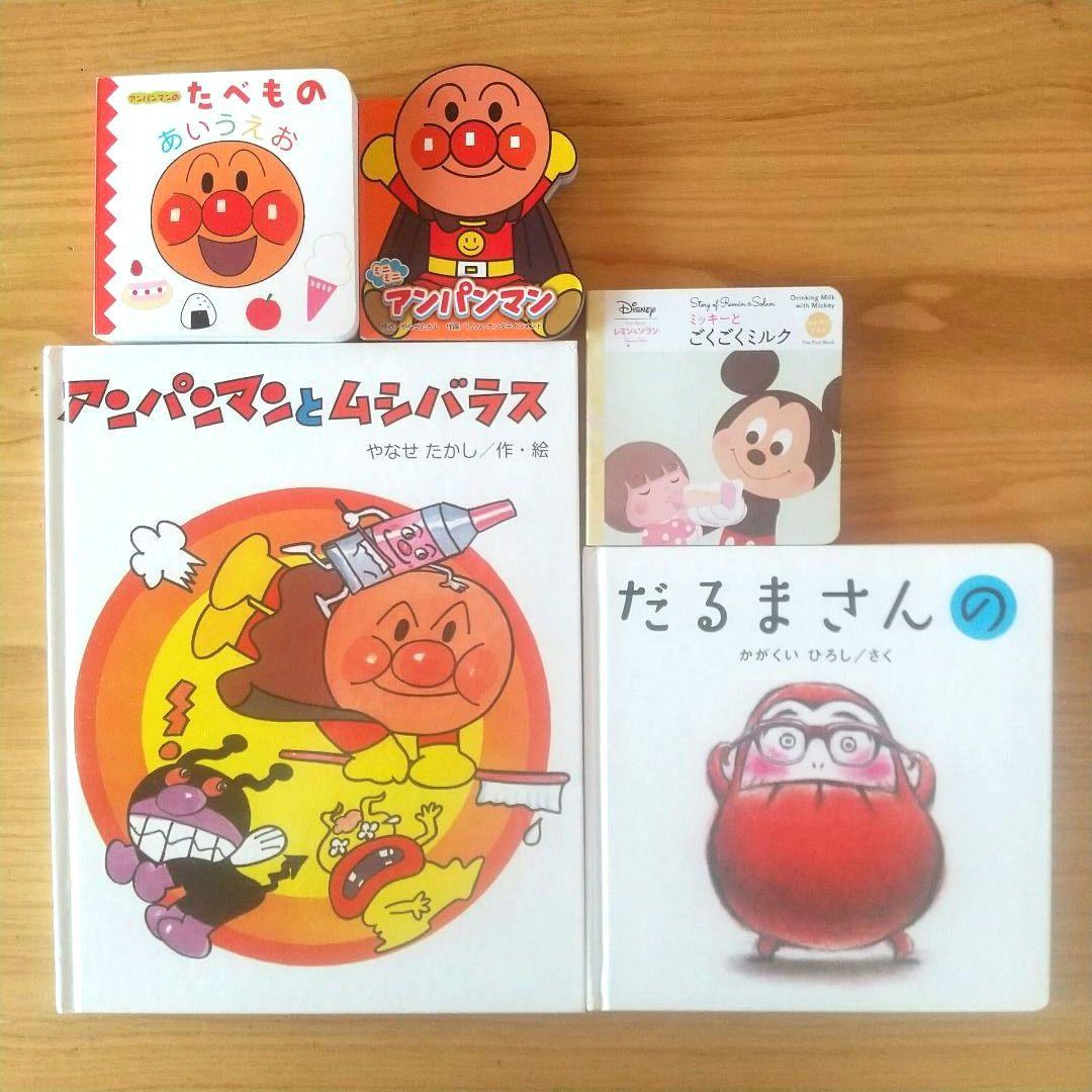 絵本まとめ売り20冊セット 0歳 1歳 2歳 3歳 アンパンマン 赤ちゃん 幼児