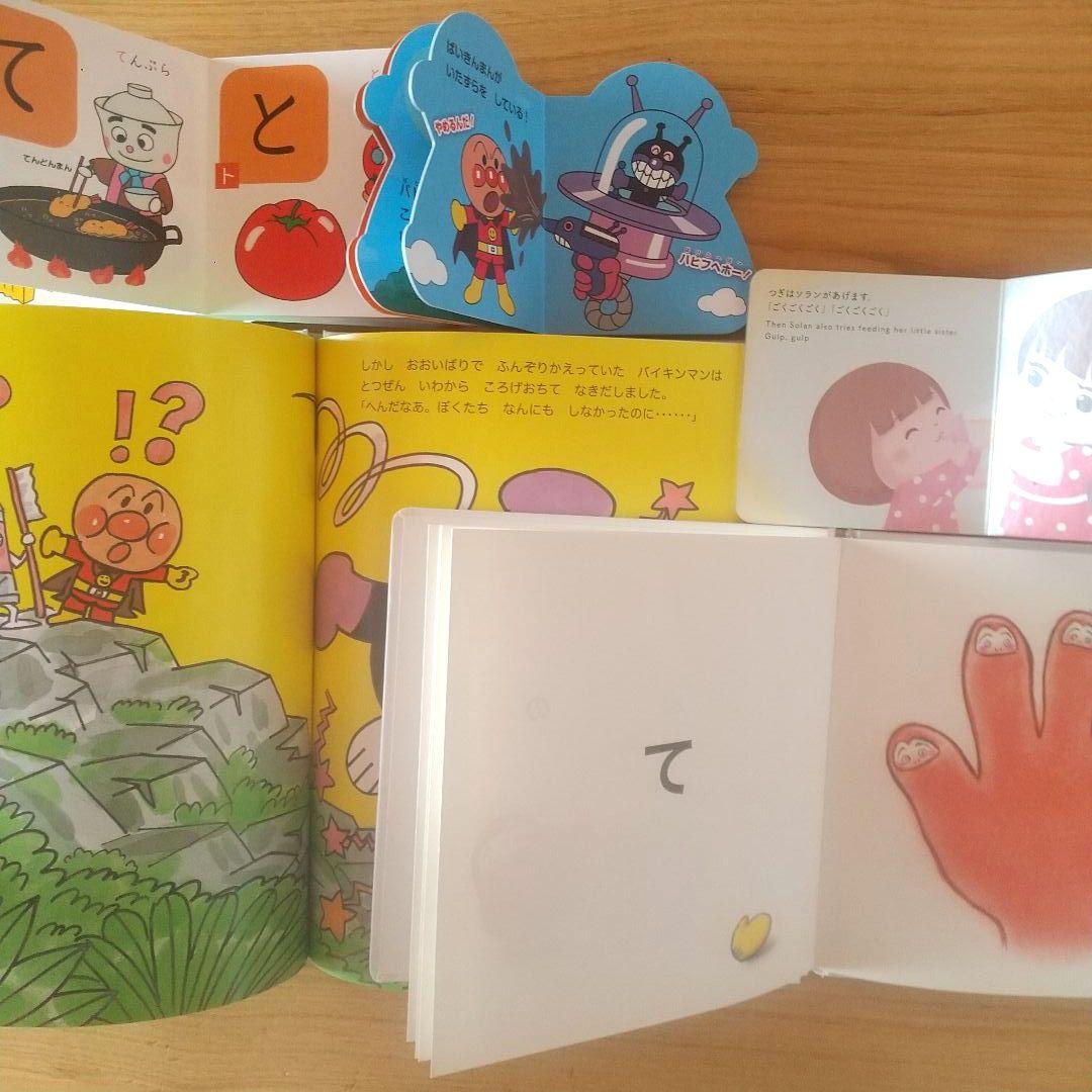 絵本まとめ売り20冊セット 0歳 1歳 2歳 3歳 アンパンマン 赤ちゃん 幼児
