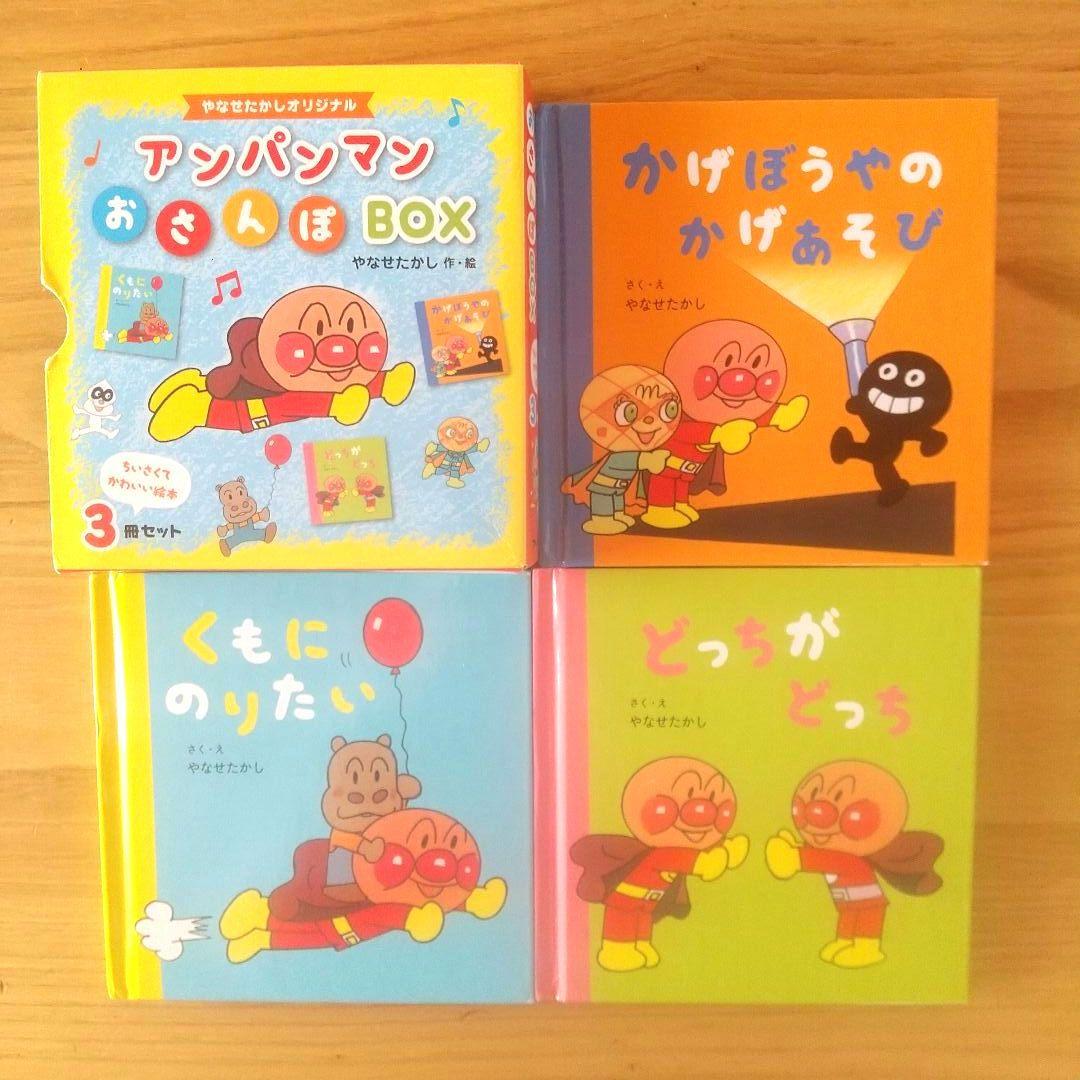 絵本まとめ売り20冊セット 0歳 1歳 2歳 3歳 アンパンマン 赤ちゃん 幼児