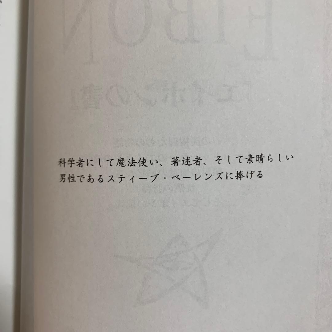 【帯あり】エイボンの書 クトゥルフ神話カルトブック