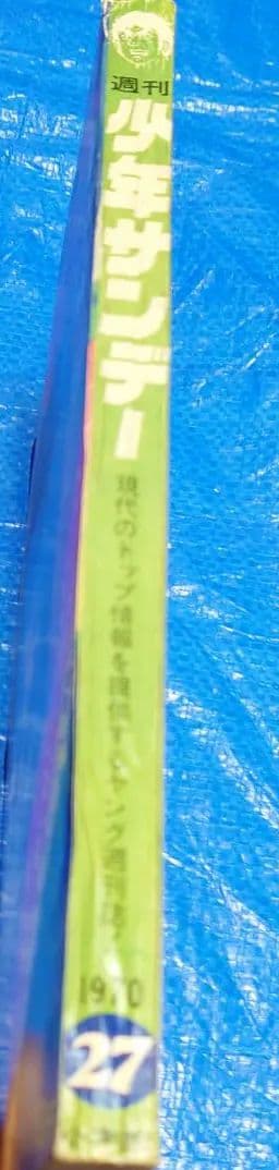 少年サンデー1970年27号『もーれつア太郎』最終話　赤塚不二夫