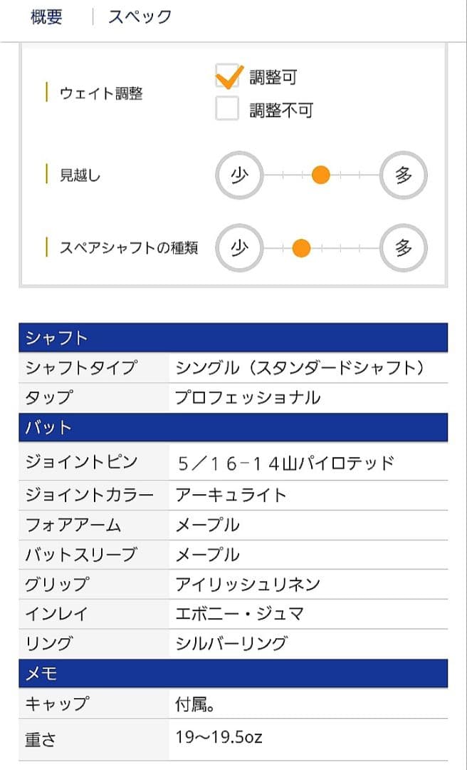 PUBG☆初心者。メッズキューSA-7 /レザーキューケースセット
