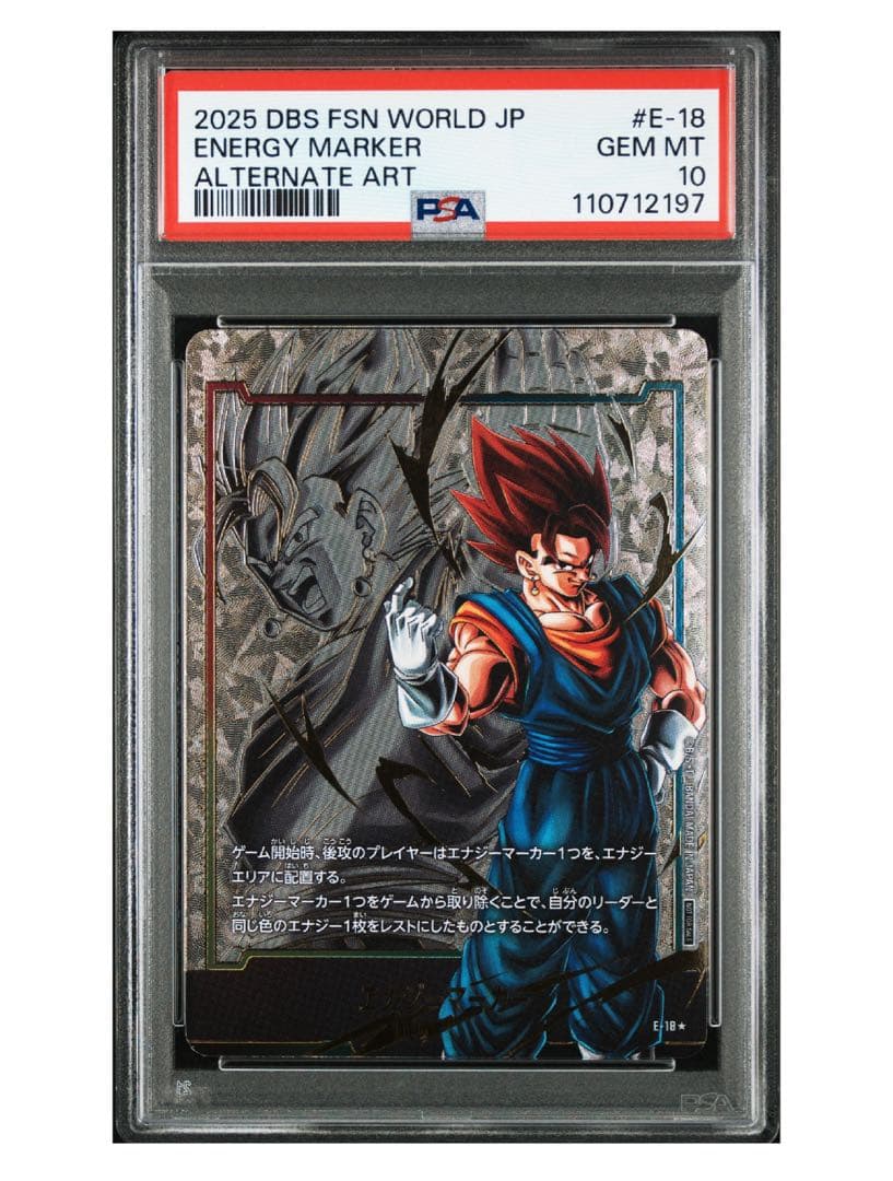【2連番】psa10 ゴジータ ベジット ドラゴンボール エナジーマーカー