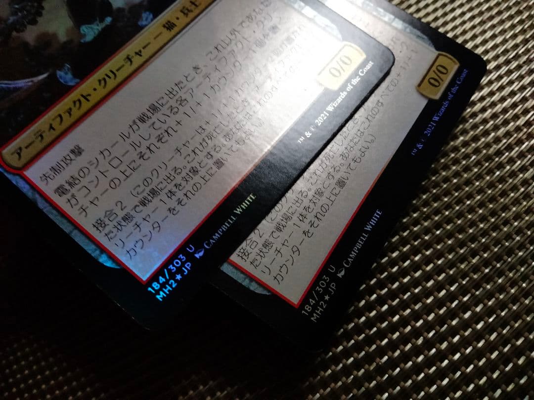 【ご確認用】モダンホライゾン2 foil 電結のシカールa 日本語 1枚 MTG