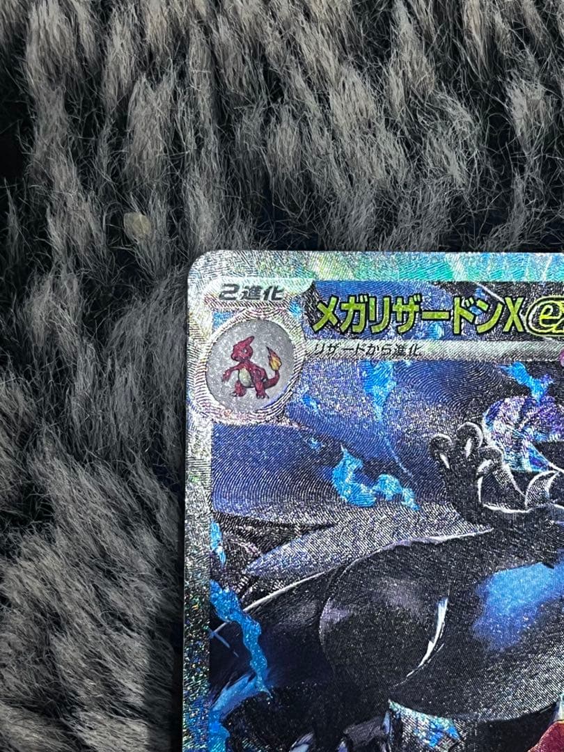 リザードンXex SAR