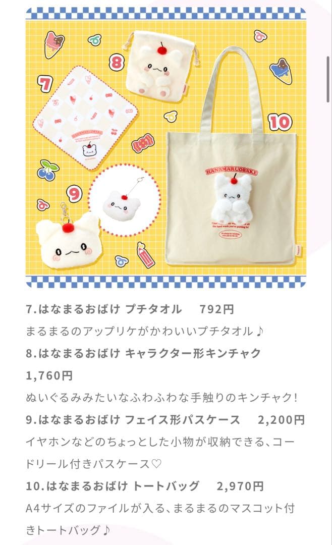 はなまるおばけ　まとめ売り アクスタ ポーチ ぬいぐるみ キーホルダー