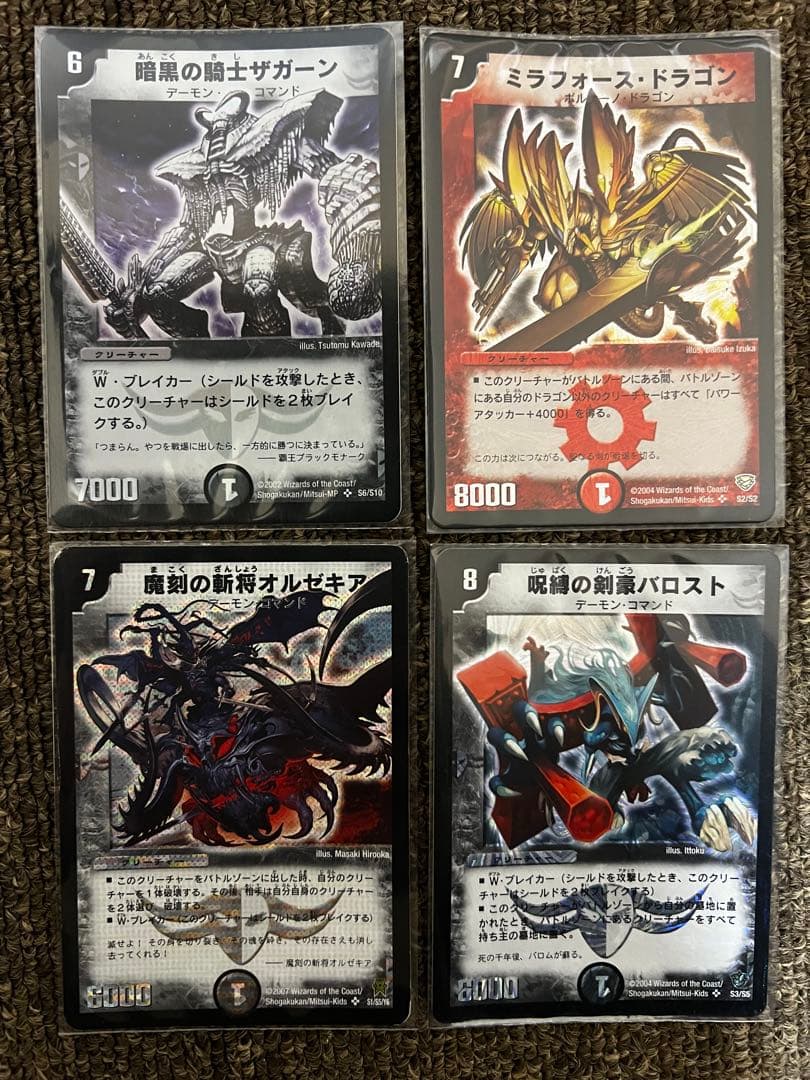 デュエルマスターズ　引退品まとめ売り
