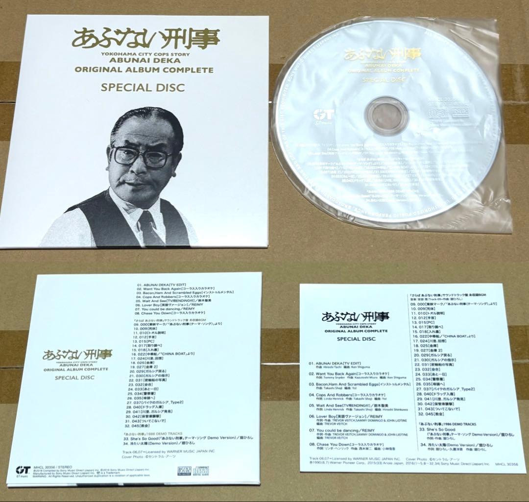 あぶない刑事 オリジナルサウンドトラック集+ DVDコレクションピンバッジ CD