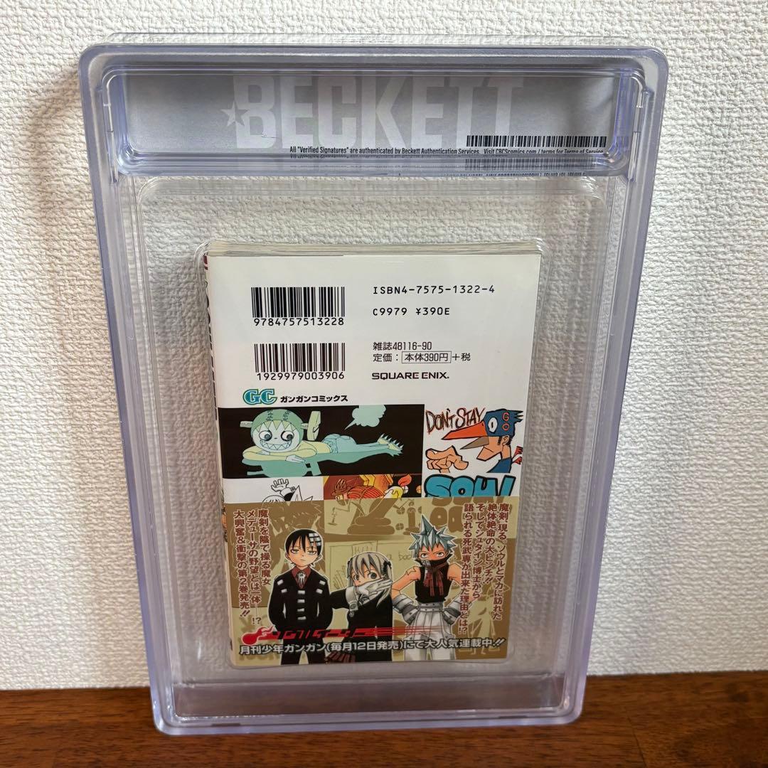 【漫画鑑定品】SOUL EATER 初版 2巻 帯付き