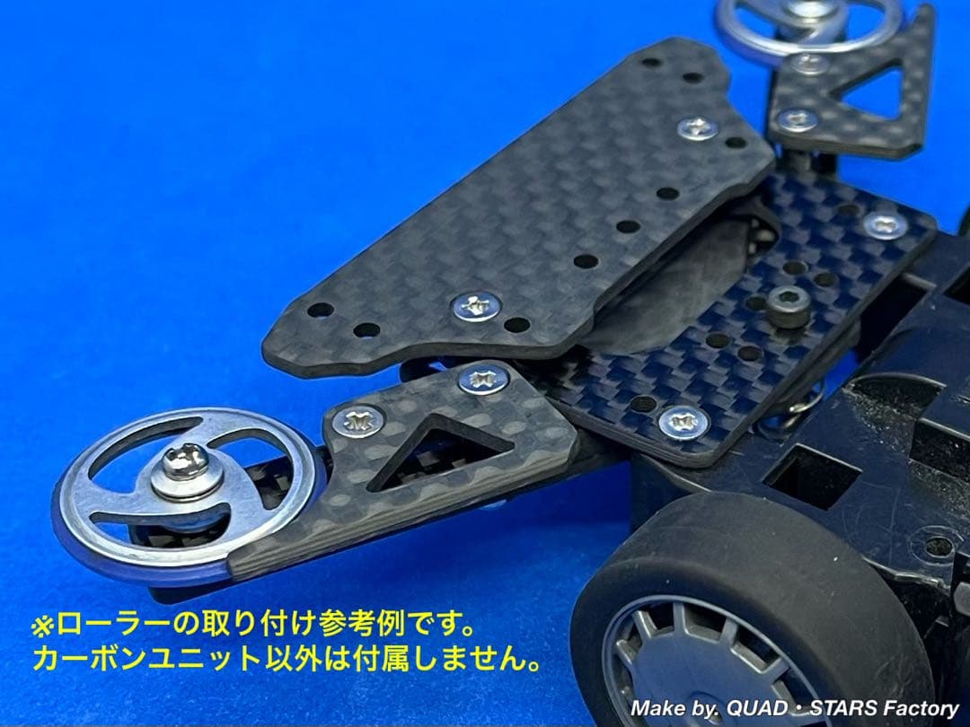 【ミニ四駆・MS用】2軸ATピボットバンパー＋1軸リヤアンカー　フルカーボン