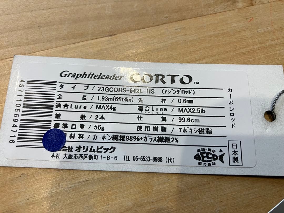 23 コルト 642L-HS