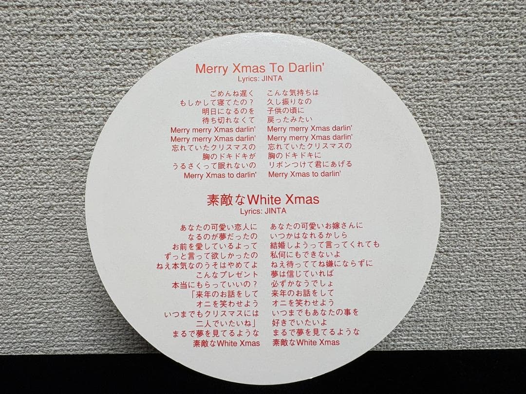 【美品】JITTERIN' JINN JINGLE BELLY ジッタリンジン